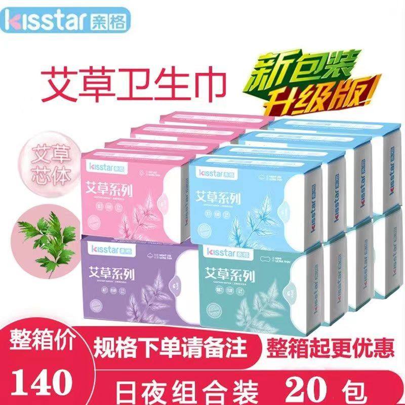 亲格艾草少女护垫超长夜用卫生巾