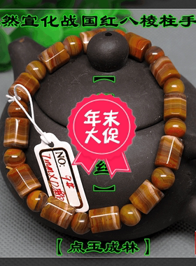 纯天然宣化战国红同料缠丝手串