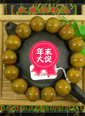 【点玉成林】纯天然玛瑙手串