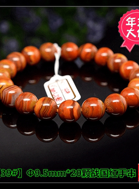 纯天然宣化战国红玛瑙手串