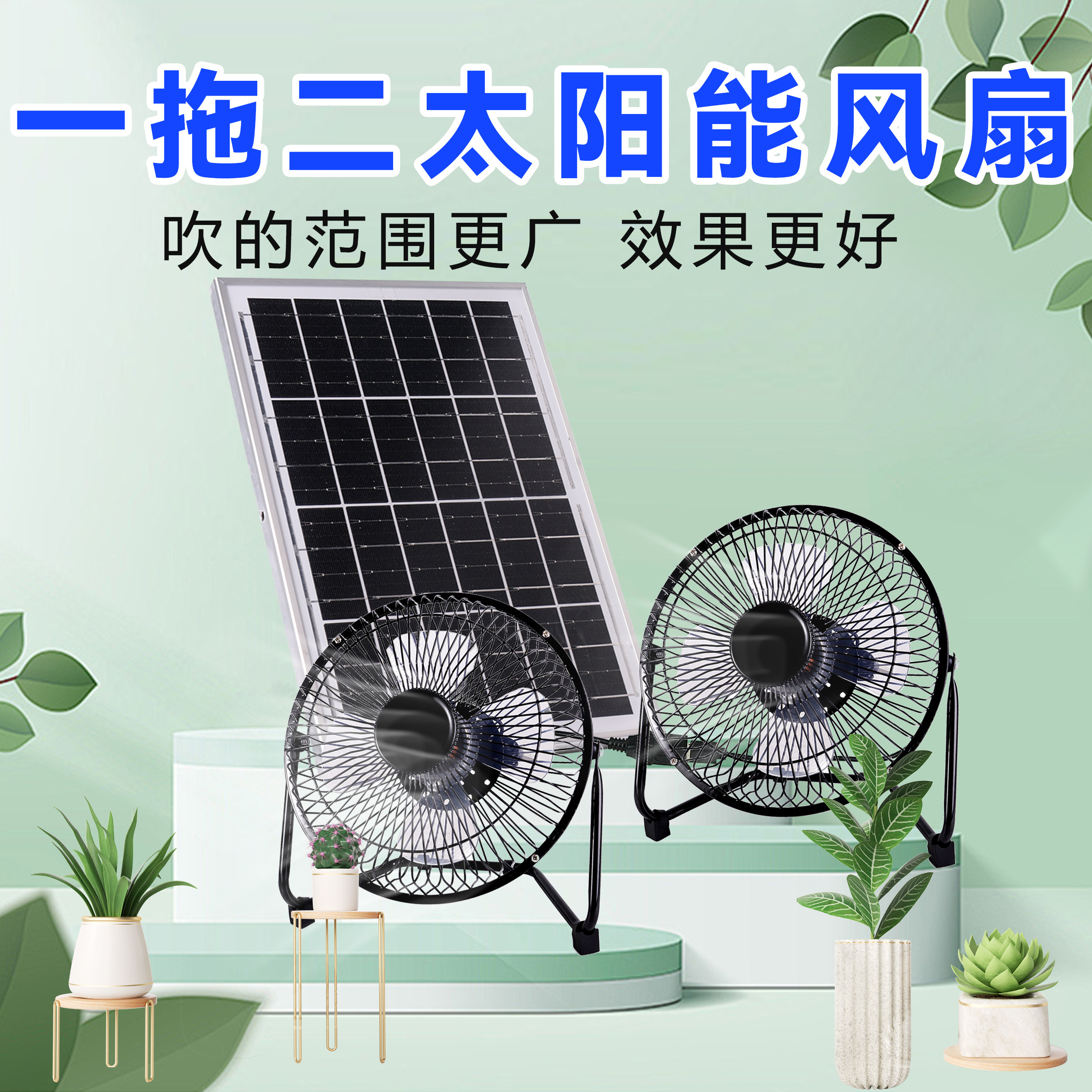 太阳能风扇阳台排气户外USB多肉通风植物宠物学生趣味小型扇迷你