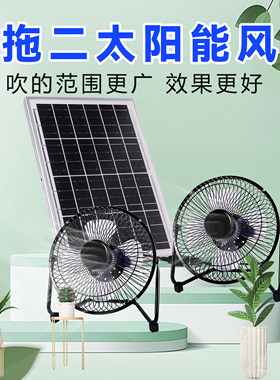 太阳能风扇一拖二可存电多肉使用