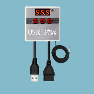 usb温控器智能爬宠数显高精度控温自动开关微型温度控制器加热冷