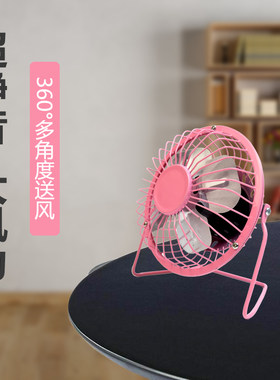 电脑桌上寝室学生宿舍usb小风扇