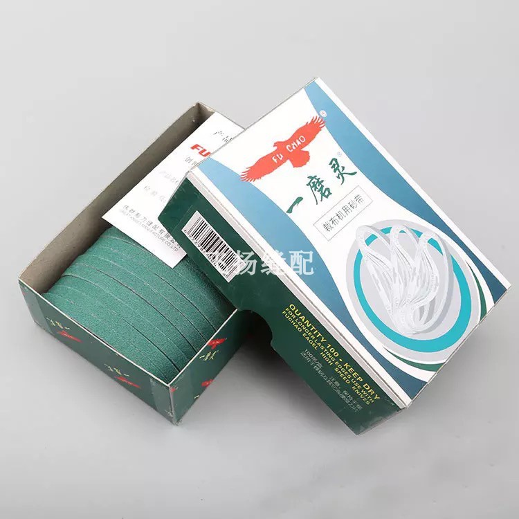 FUCHAO鹰牌裁布机砂带/电剪刀砂带/锋钢刀片用砂带一磨灵FC1008