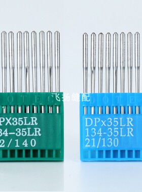 DOTEC德国多特同步车厚料机DPX35LR/134-35LR机针刀针皮革专用针