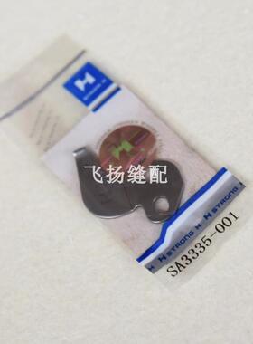 强信H牌缝纫机刀片 兄弟KE-430D套结机厚料动定刀SA3330 3335