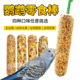 鹦鹉小零食棒虎皮玄凤谷物啃咬玩具用品奖励鸟粮滋养丸补钙磨牙棒
