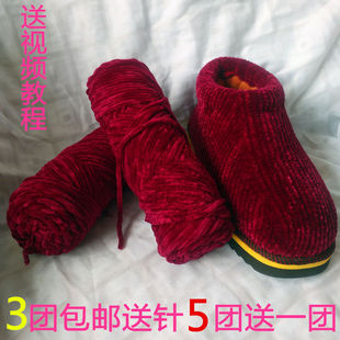 金丝绒雪尼尔中粗毛线手工编织棉鞋 包包毛线 线男女毛衣围巾钩拖鞋