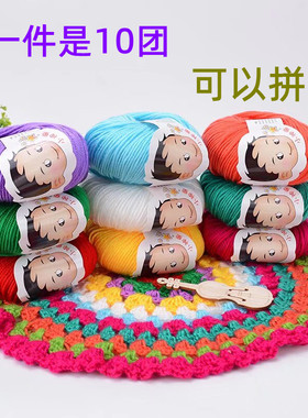 小神童亚克力腈纶毛线钩织手工玩偶 坐垫 棉鞋 毯子编织拖鞋diy