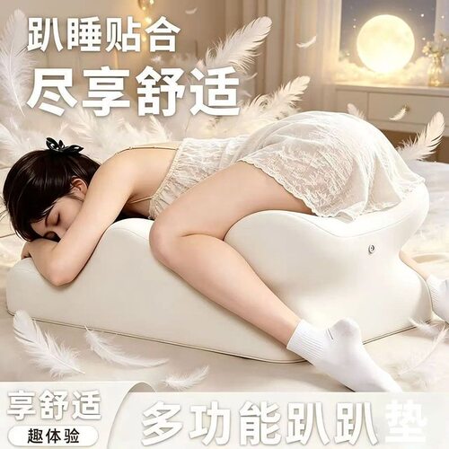 夫妻趴趴垫备孕下肢抬高垫情侣辅助行房多功能床上趴睡枕保护颈椎