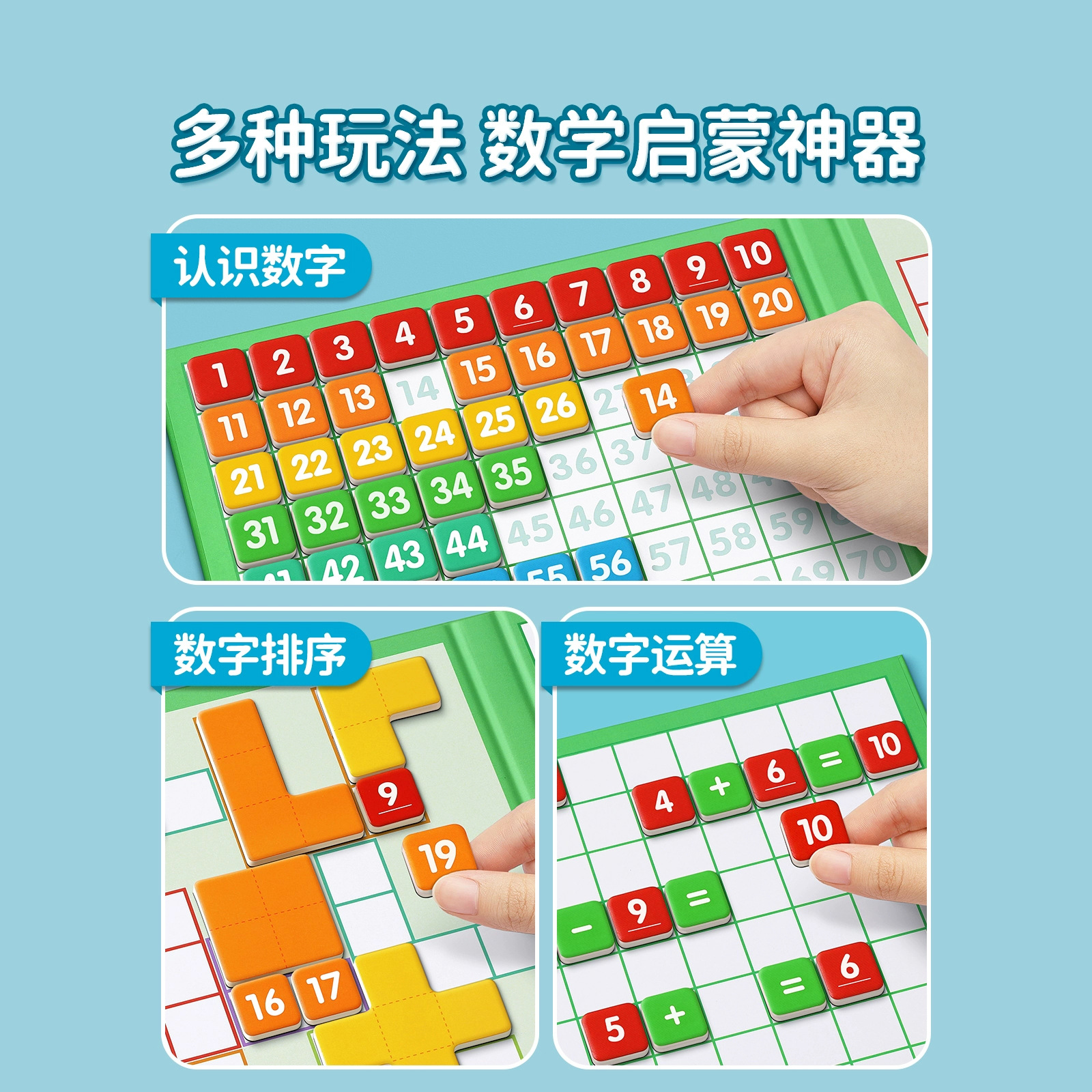 百数板教具磁吸百数表数学启蒙