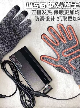 USB电加热手套2026新款五指保暖冬季骑行电动摩托车钓鱼滑雪发热