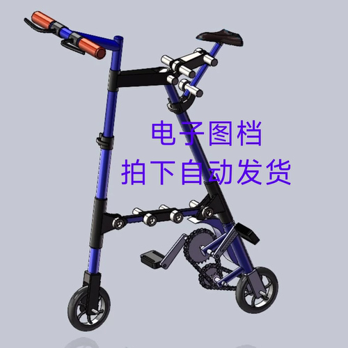 二级传动折叠自行车建模-SolidWorks-带步骤