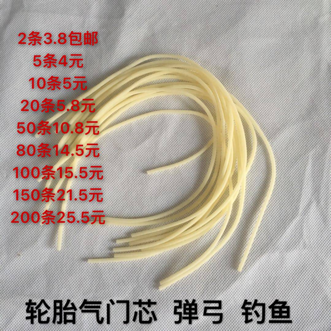 自行车气门芯胶管橡皮筋轮胎