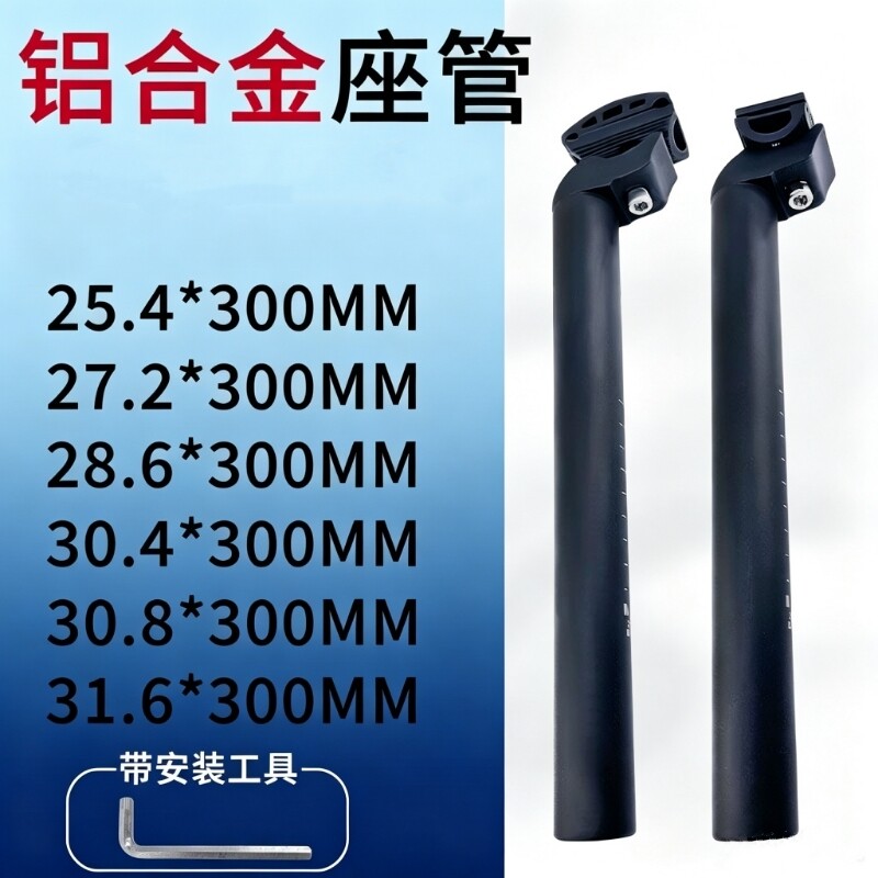 山地自行车座管25.4/27.2/28.6/30.4/31.6死飞车座管一体坐杆坐管
