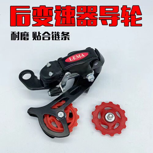 山地车公路车变速器导轮通用塑料链条导轮器后拨链齿轮变速器全套