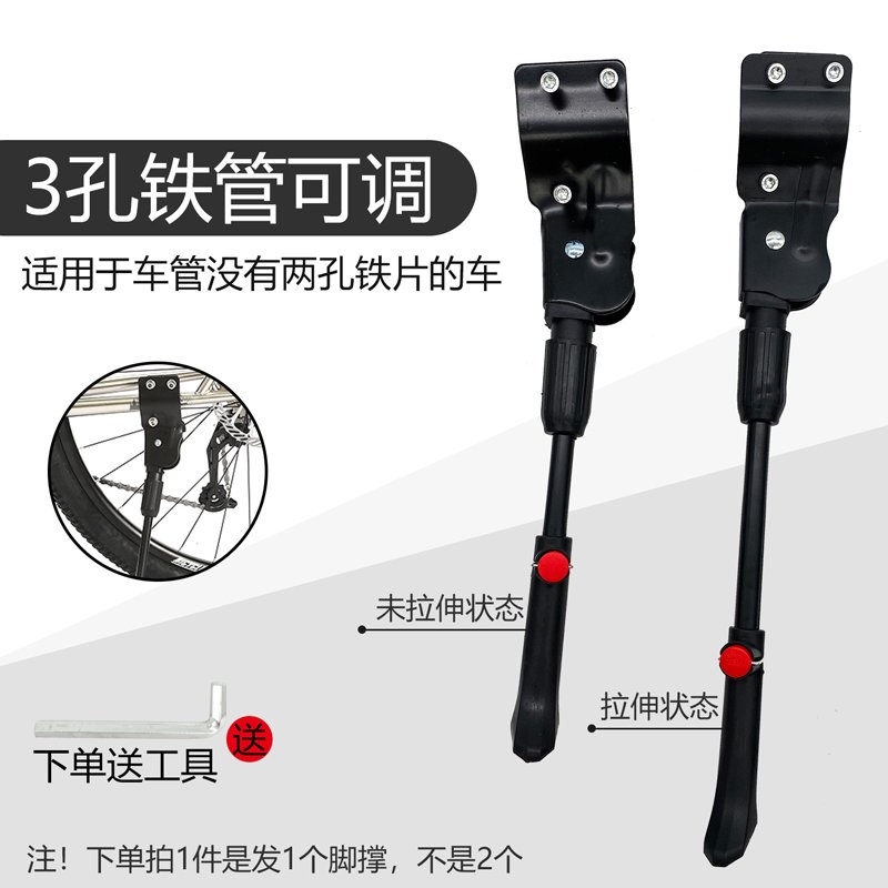 山地车脚撑脚架/停车架