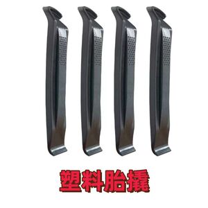山地车撬胎棒自行车尼龙塑料撬胎棒单车扒胎器撬棒补胎工具配件