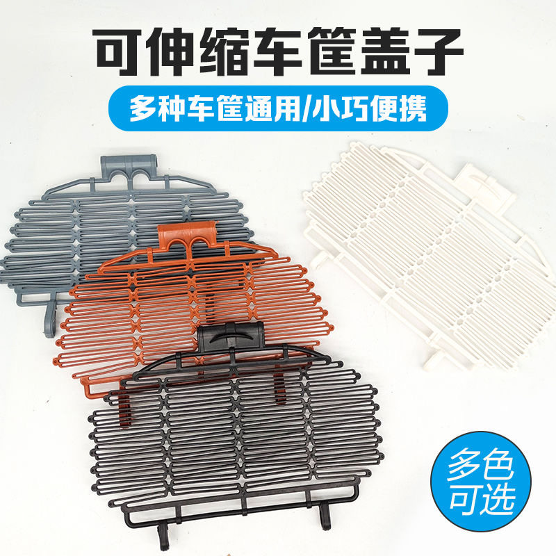 可伸缩塑料筐盖车篓盖单车防水