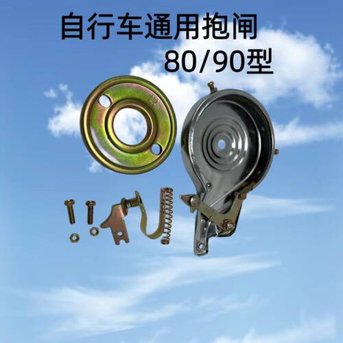 自行车刹车器抱刹单车后轴刹抱闸