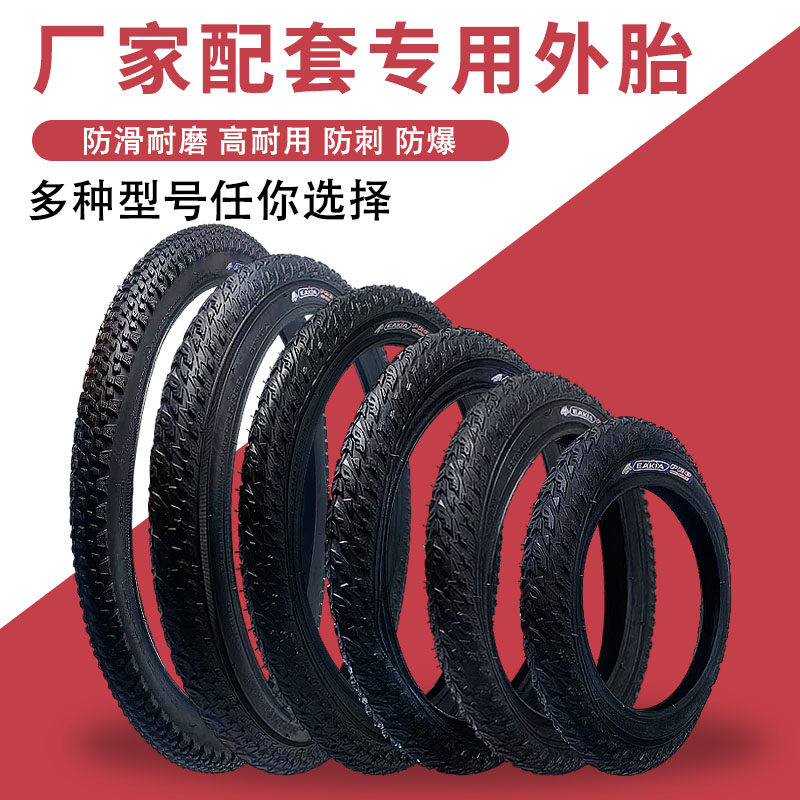 儿童自行车外胎童车轮胎2.125宽12-14-16-18-20-22寸多尺寸轮胎