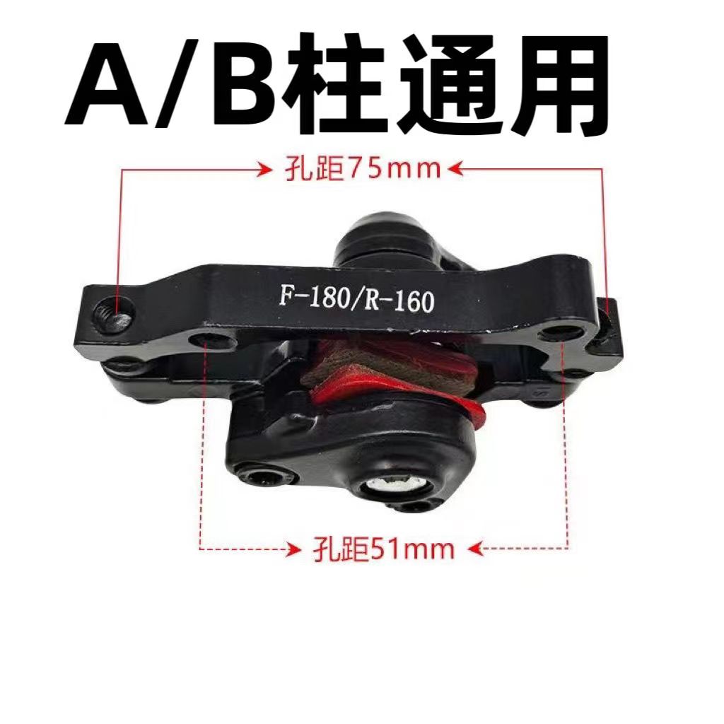 碟刹配件山地车单车自行车碟刹器BB8BB7碟刹片夹器电动车改装线刹
