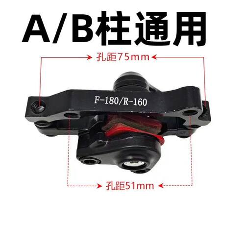 碟刹配件山地车单车自行车碟刹器BB8BB7碟刹片夹器电动车改装线刹