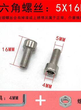 自行车山地车车架螺丝改装通用螺丝5M/6M螺丝螺母配件后轮架子