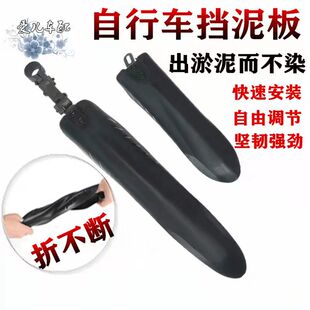 山地自行车后挡泥板通用配件装备挡雨板全套大全儿童单车电动车