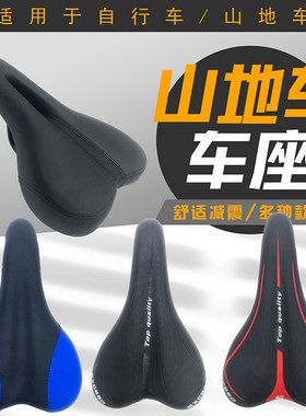 坐垫鞍座超软加厚减震
