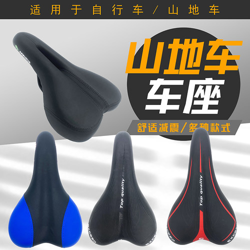 坐垫鞍座超软加厚减震