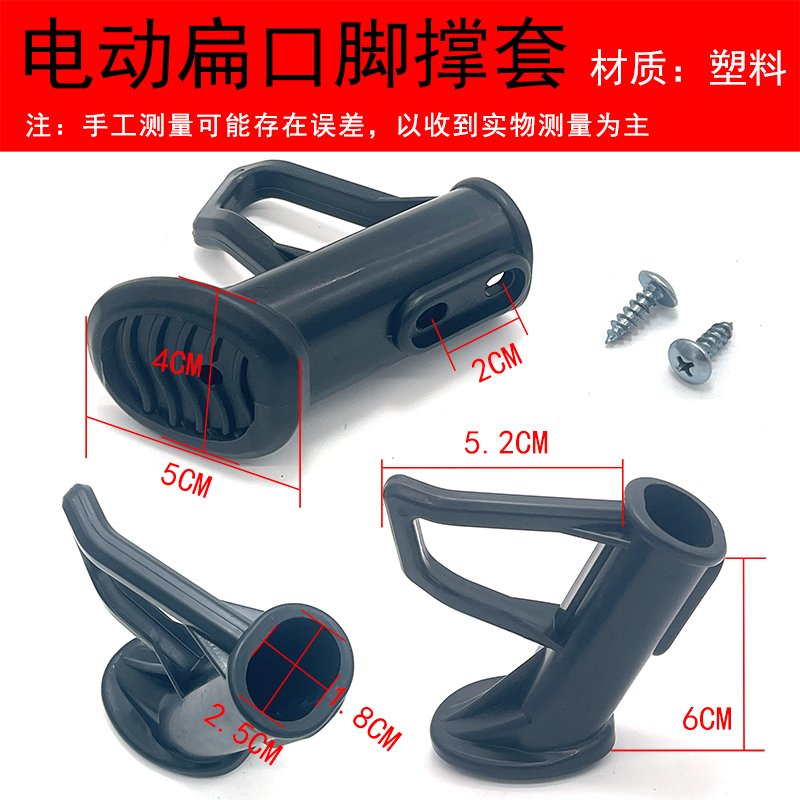 脚垫塑料脚套自行车脚撑保护套