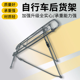 自行车后座坐架实心24寸衣架载人单车24寸淑女车货架尾架加固加厚