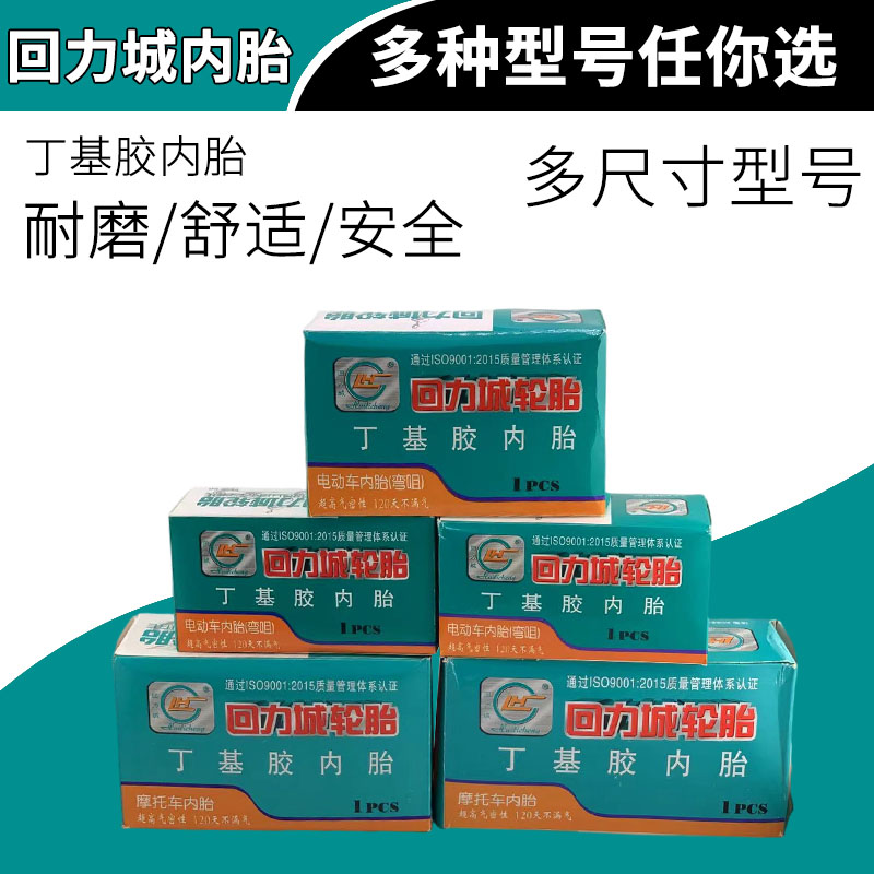 正品自行车内胎轮胎5条批发12/14/16/18/20/24/26/27/28寸/1.95全