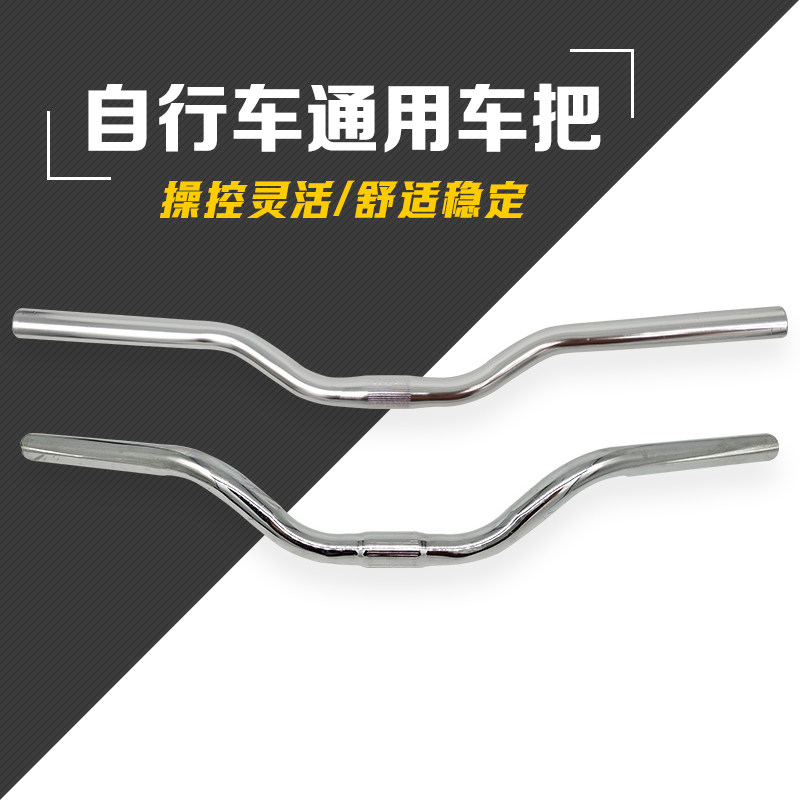 自行车通用车把龙头小燕把