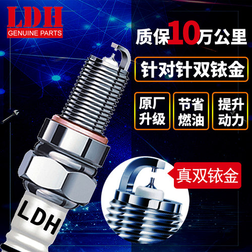 汽车双铱金火花塞原装原厂升级适配大众本田丰田日产等各种车型