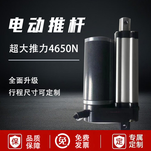 大推力电动推杆工业电机不锈钢升降器往复直线伸缩杆24V36V定制
