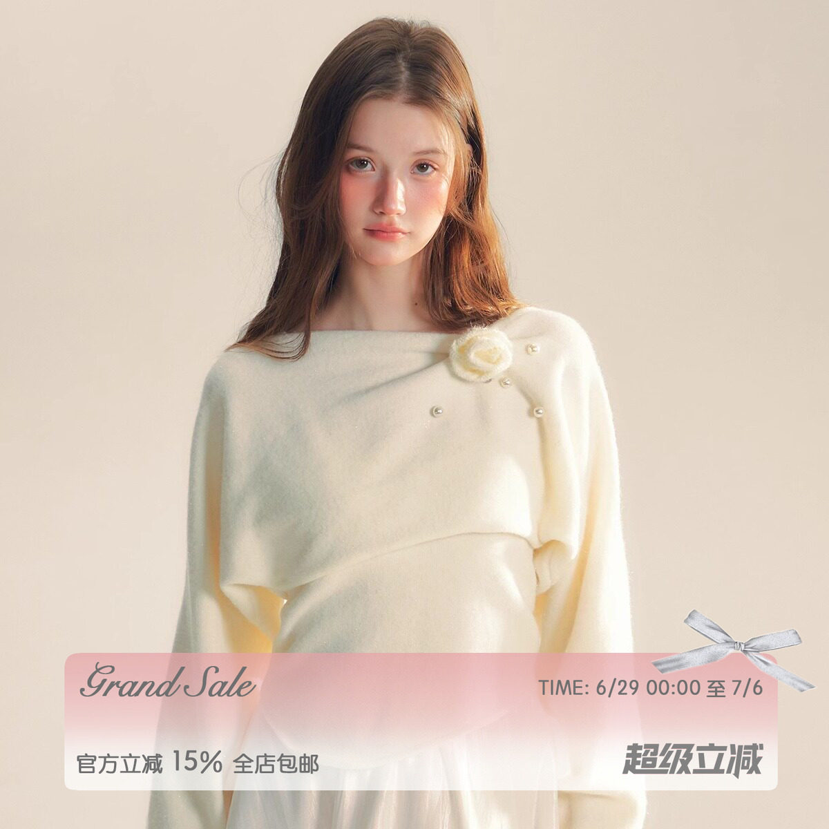 两件套玫瑰荡袖针织毛衣