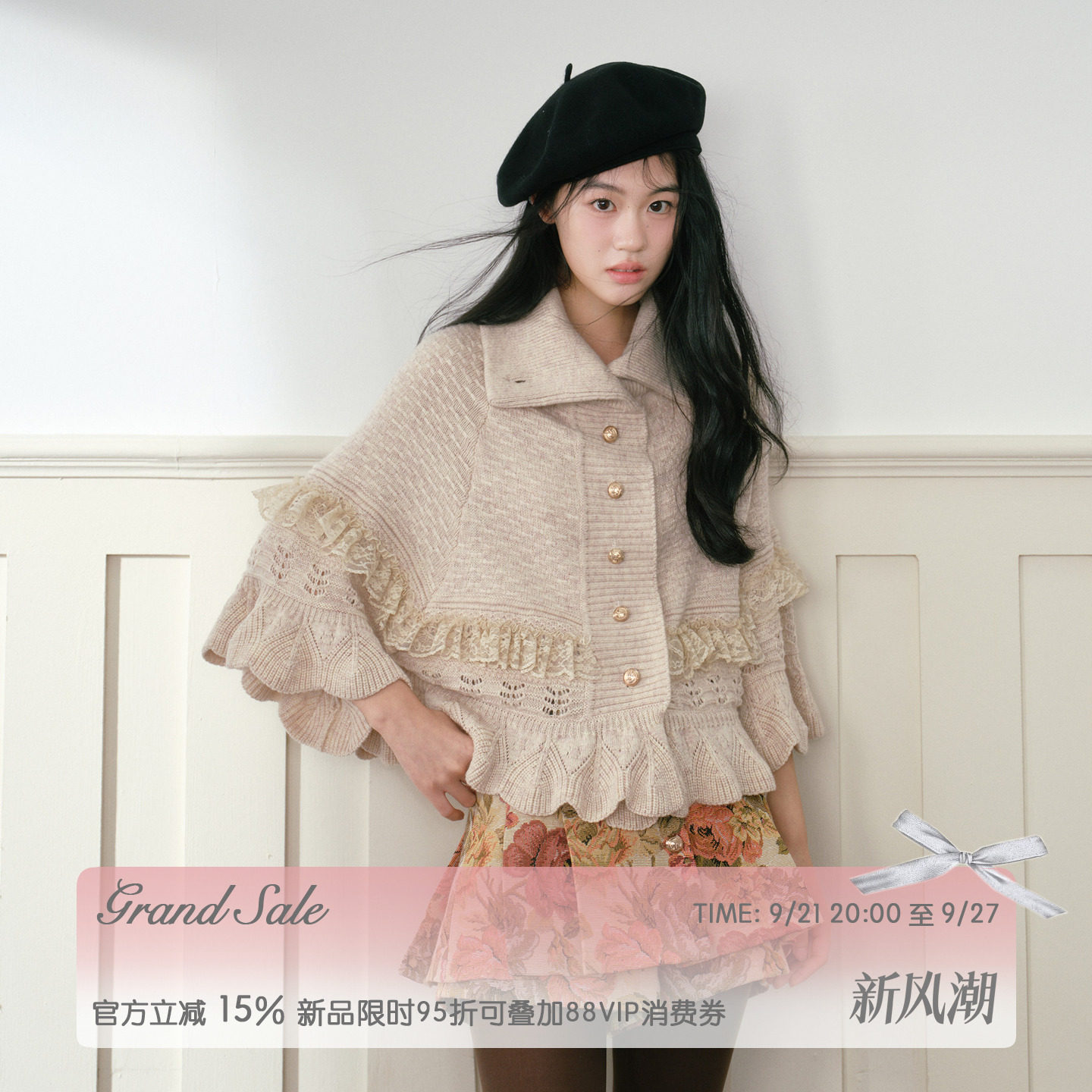 RECIT【新品限时9.5折】燕麦色中古少女感木耳边针织短款斗篷毛衣