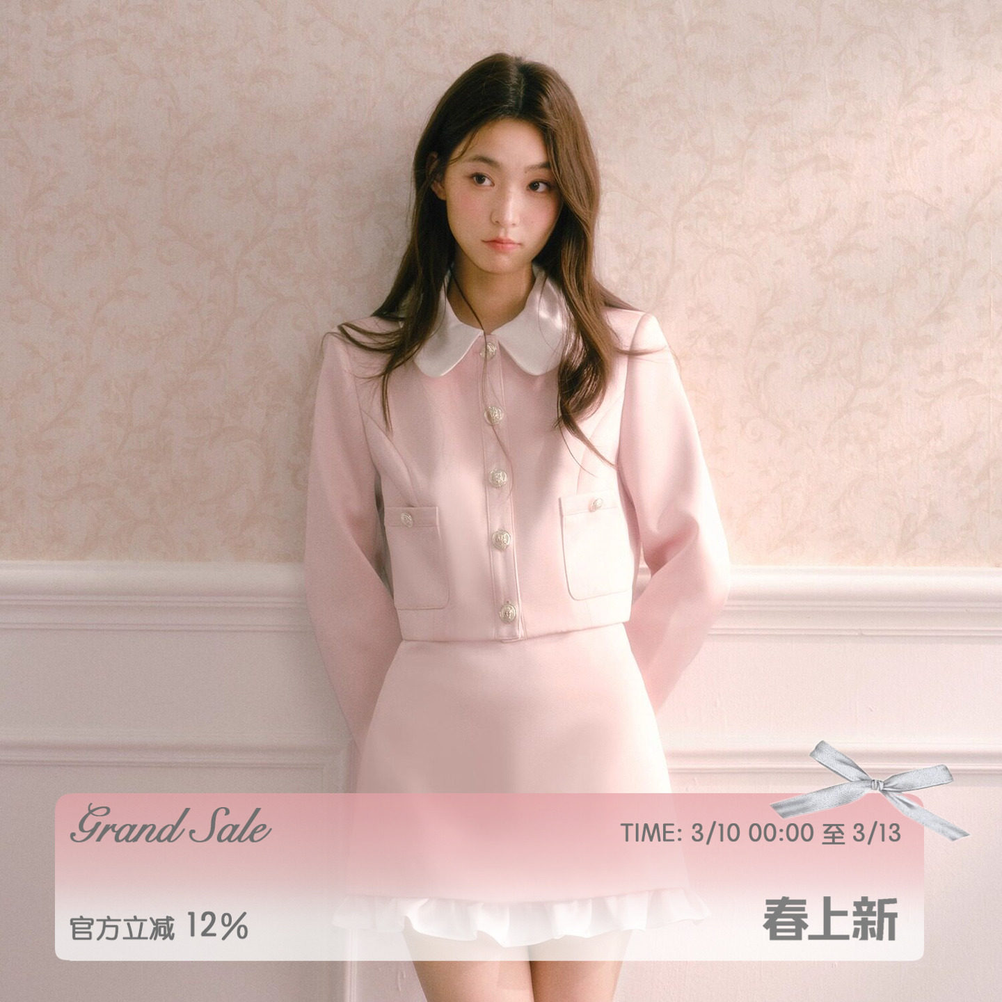 RECIT 粉色缎面小香风套装女春装娃娃领外套木耳边包臀半裙两件套