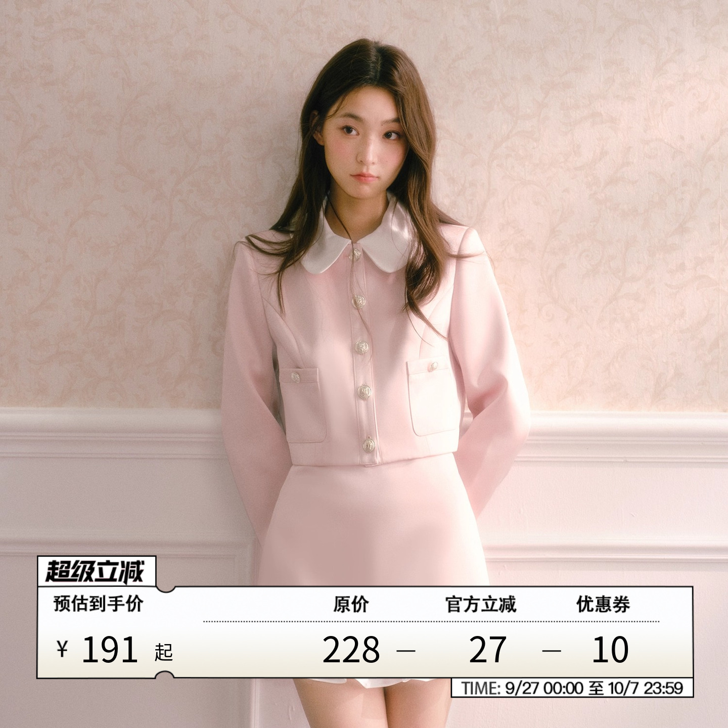 RECIT粉缎娃娃领小香风套装