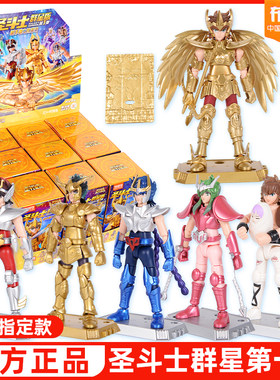 布鲁可圣斗士星矢群星版第一弹