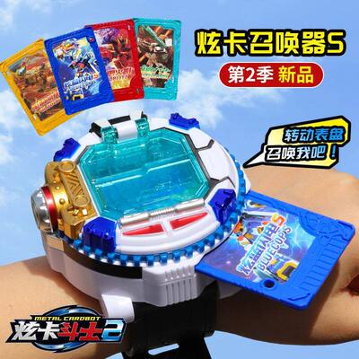 正版炫卡斗士s召唤器第二季2声光变身器手表旋卡片牌变形男孩玩具