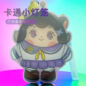 蛋仔派对灯笼卡通DIY手提音乐灯主唱耀星发光投影中秋节元宵花灯