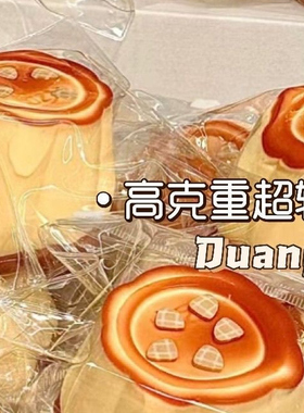 小红书同款高克重大布丁捏捏高颜值自制硅胶解压玩具水感超软爆浆