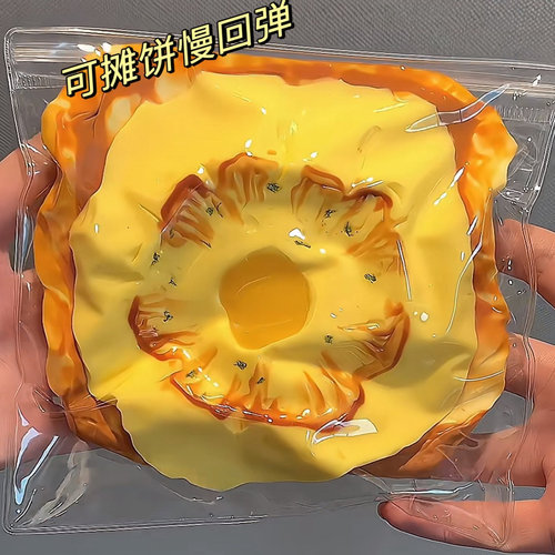 小红书同款菠萝烤吐司硅胶捏捏乐