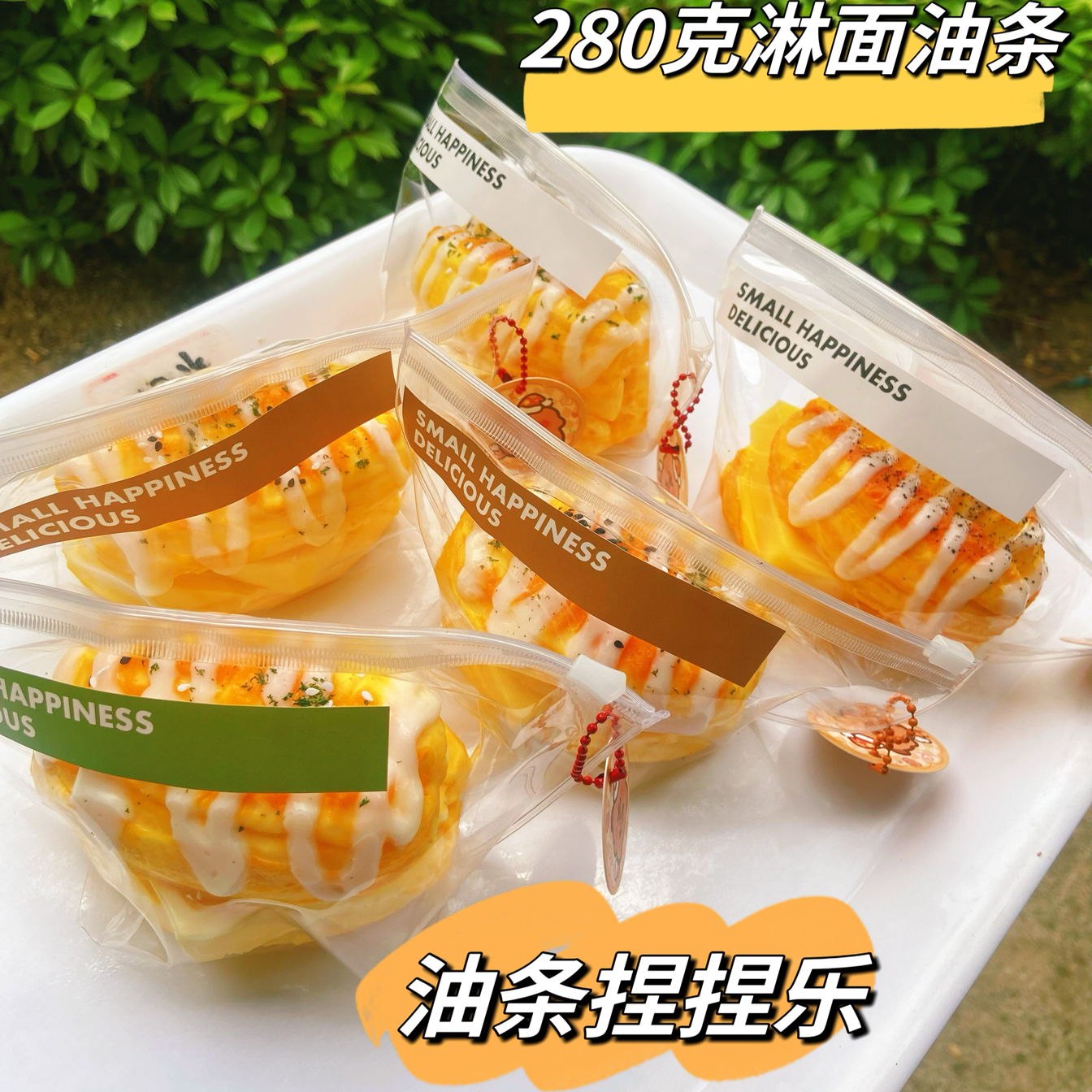 胖芝士夹心油条捏捏食品级硅胶