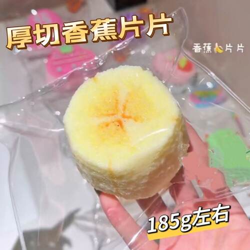 香蕉黄瓜段慢回弹解压捏捏乐