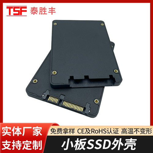 2.5寸USB3.0移动硬盘盒
